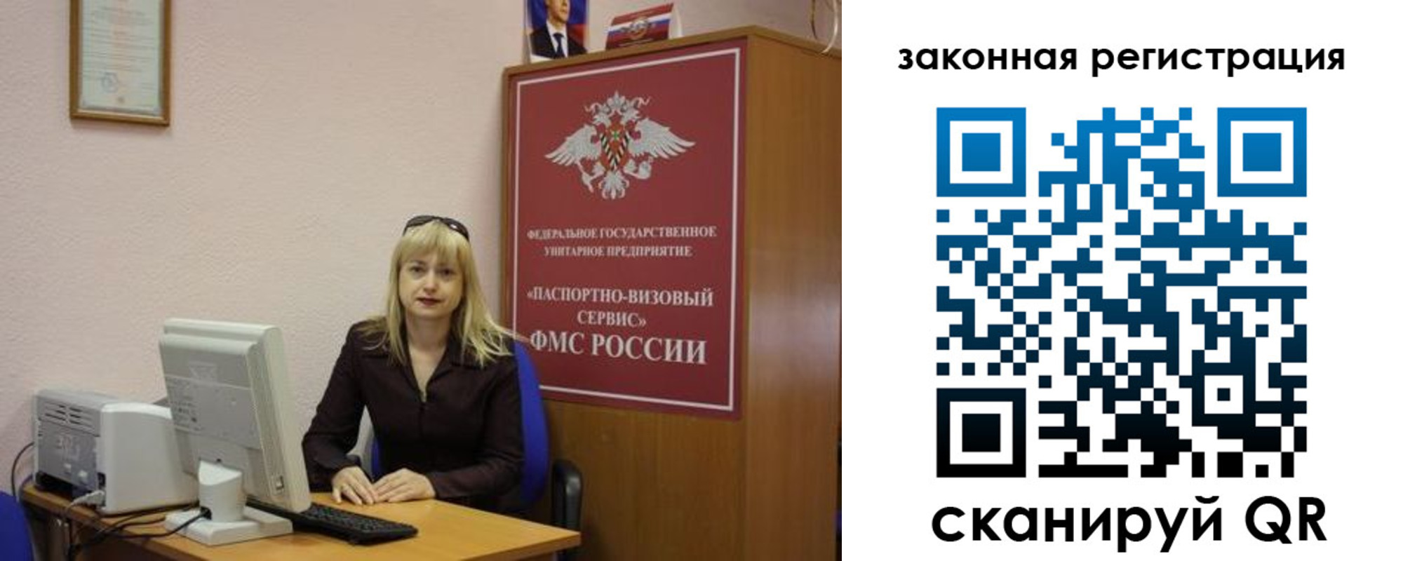 прописка гарантия в Химках