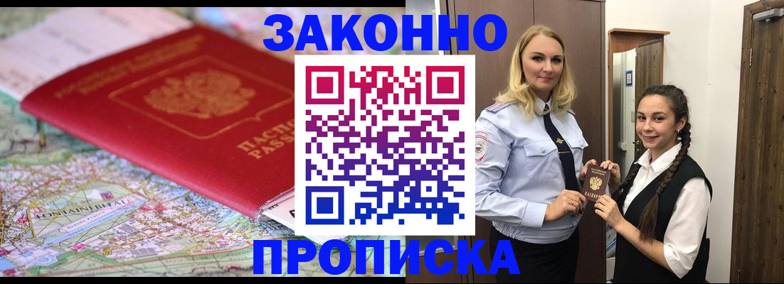 регистрация для школы в Химках