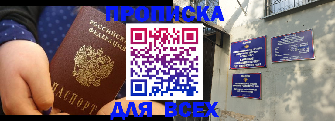 прописка в квартире в Химках