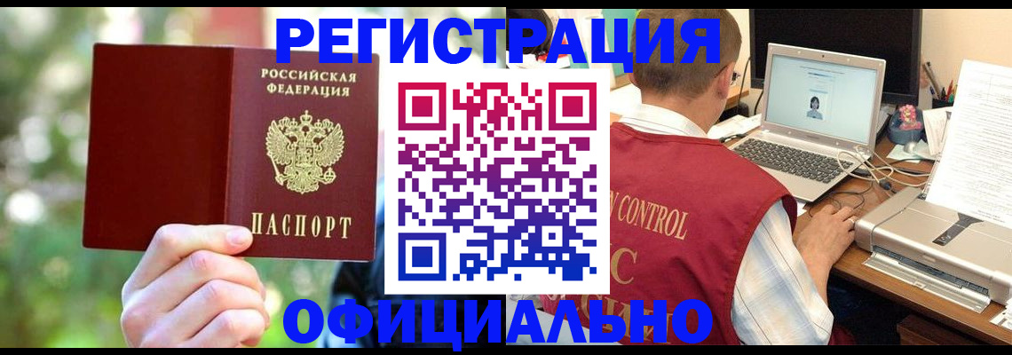 где прописаться в Химках