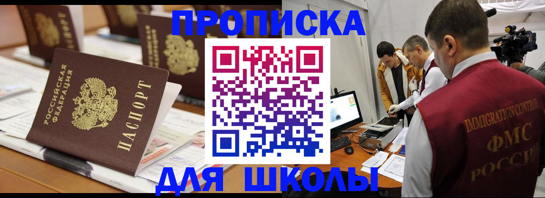 временная регистрация адрес в Химках
