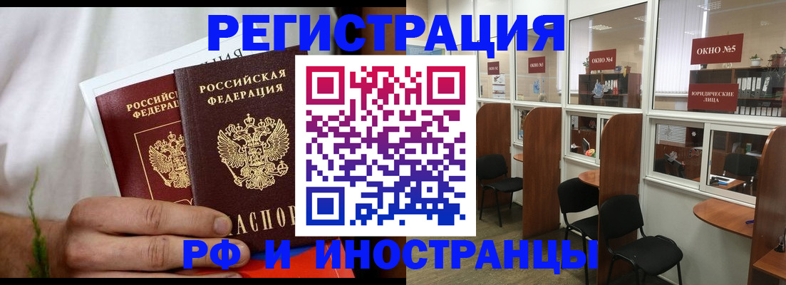 прописка для школы в Химках