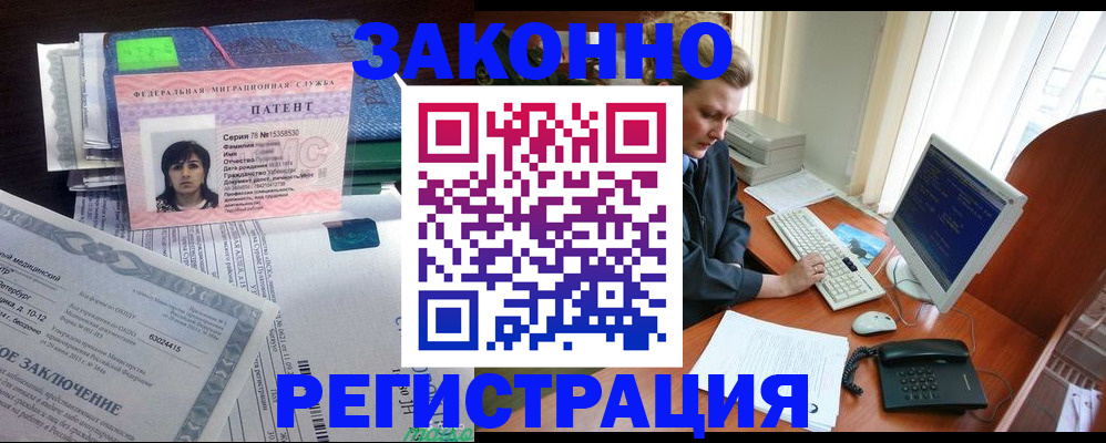 прописка штамп в Химках
